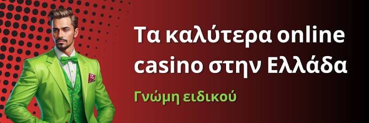 Καλύτερα Ξένα Online Casino για το 2023 477005974