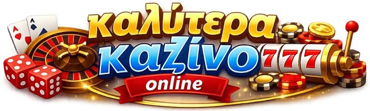Καλύτερα Ξένα Online Casino στην Ελλάδα Μάθετε Όλα για τις Επιλογές Σας