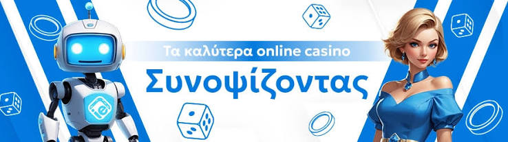 Καλύτερα Ξένα Online Casino στην Ελλάδα Μάθετε Όλα για τις Επιλογές Σας